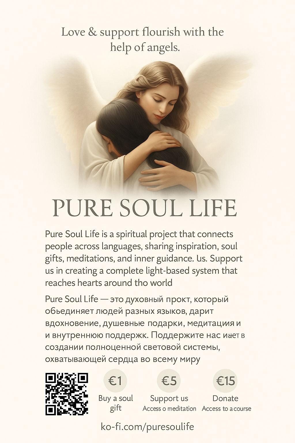 Pure Soul Life — Love & support flourish with the help of angels